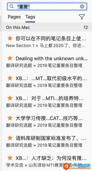 Fڶ2020ˣ߀֪OneNote᣿_վ