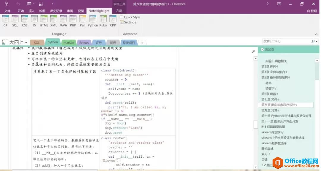 ϢrĴW(xu)OneNoteʹý̳_վ