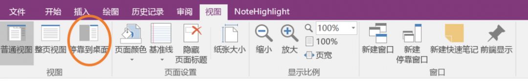 ϢrĴW(xu)OneNoteʹý̳_վ