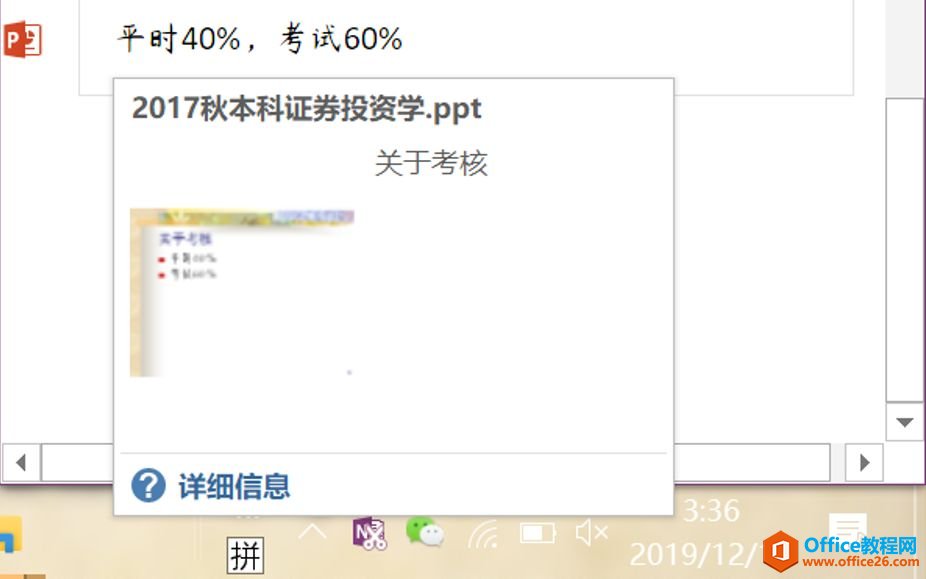 ϢrĴW(xu)OneNoteʹý̳_վ