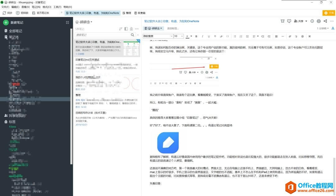 ӡе֪OneNote Pӛʹñ^о_վ