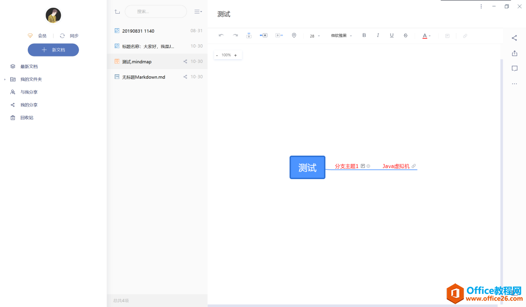 ӡе֪OneNote Pӛʹñ^о_վ