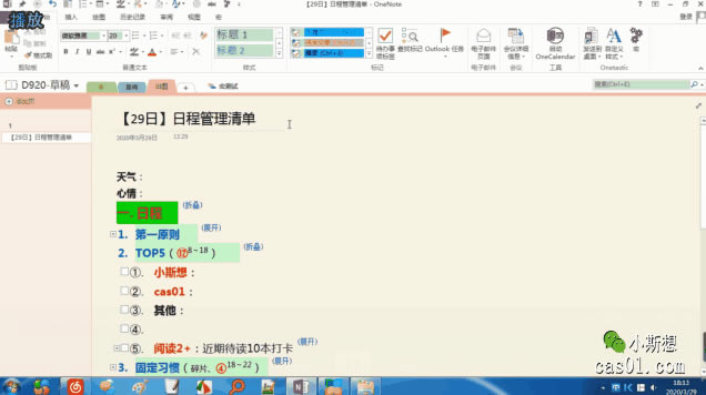 onenote ճ̹ (do)Df(xi)ͬ (sh)(j)̎ DĽ̳
