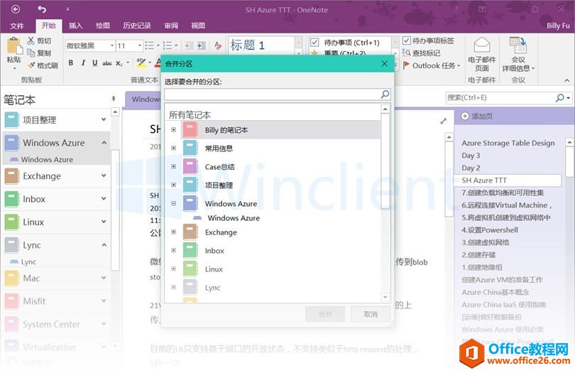 ӡPӛwƵMicrosoft OneNote