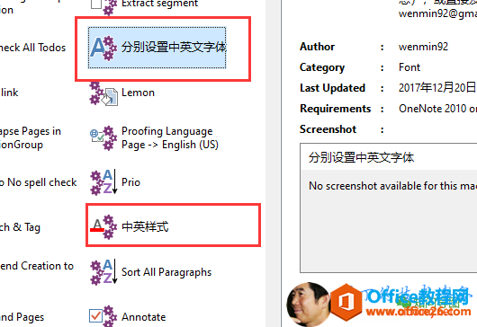 OneNote ӢwyһνQ_վ
