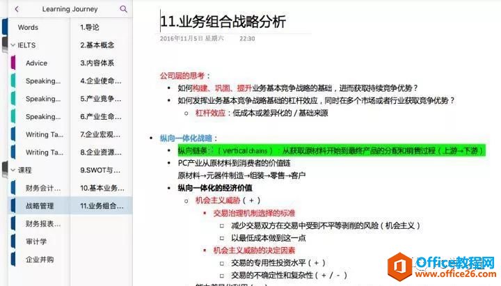 ɶonenote΢ܛ(qing)Pӛ(yng)onenoteď(qing)֮̎