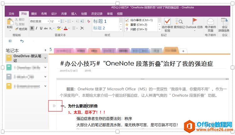 OneNote ۯB κҵď(qing)ȰY