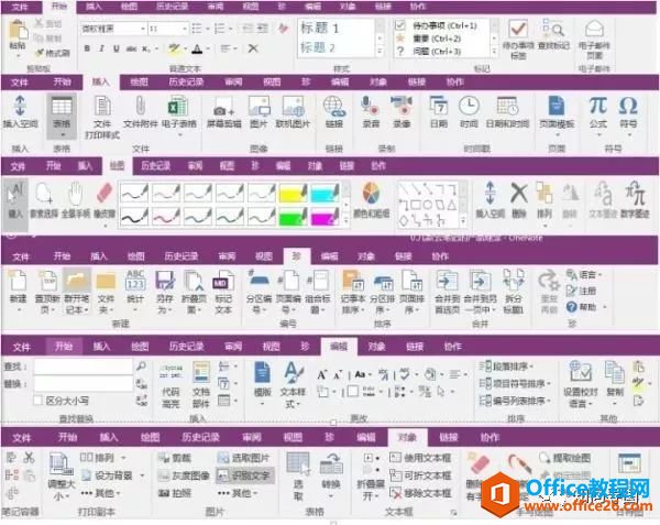 ʲôÿWҪOneNote@ƹPӛ҂ʲô_վ
