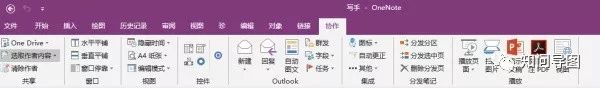 OneNote ܛһЩòʹûA(ch)̳_վ
