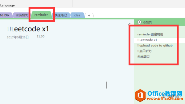 OneNote ܛһЩòʹûA(ch)̳_վ