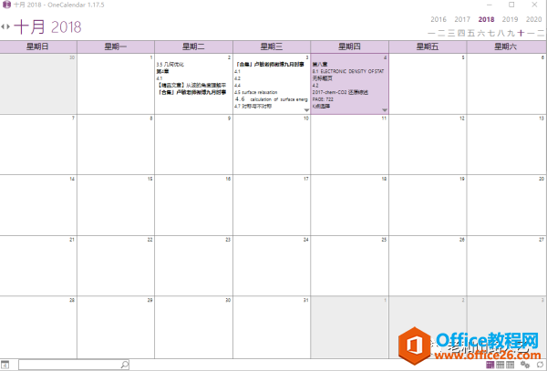 OneNote ߉݋Y(ji)(gu) ʹü ò ɲõČW_վ