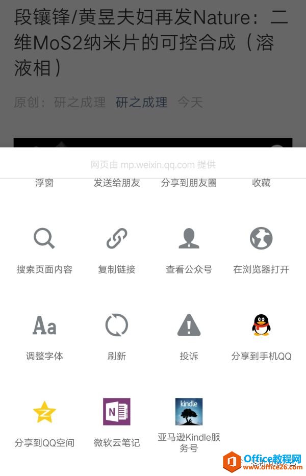 OneNote ߉݋Y(ji)(gu) ʹü ò ɲõČW_վ