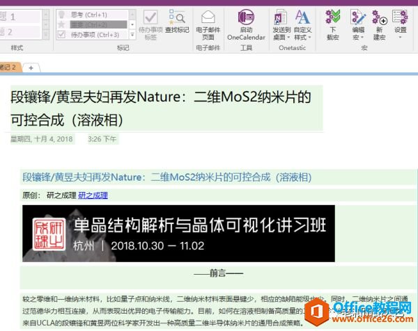 OneNote ߉݋Y(ji)(gu) ʹü ò ɲõČW_վ