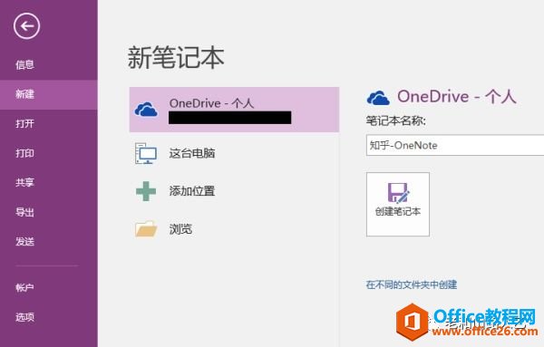 OneNote ߉݋Y(ji)(gu) ʹü ò ɲõČW_վ