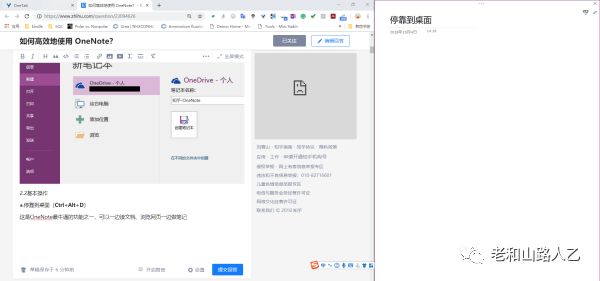 OneNote ߉݋Y(ji)(gu) ʹü ò ɲõČW_վ