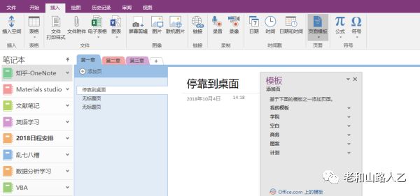 OneNote ߉݋Y(ji)(gu) ʹü ò ɲõČW_վ