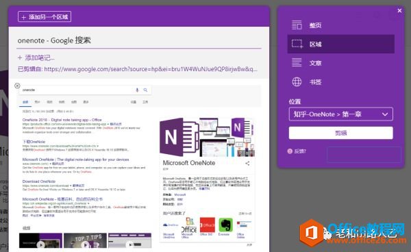 OneNote ߉݋Y(ji)(gu) ʹü ò ɲõČW_վ