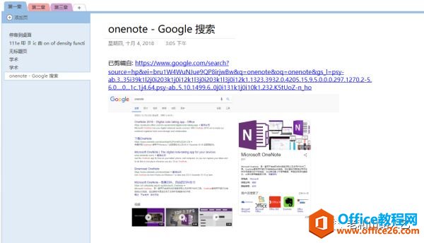 OneNote ߉݋Y(ji)(gu) ʹü ò ɲõČW_վ