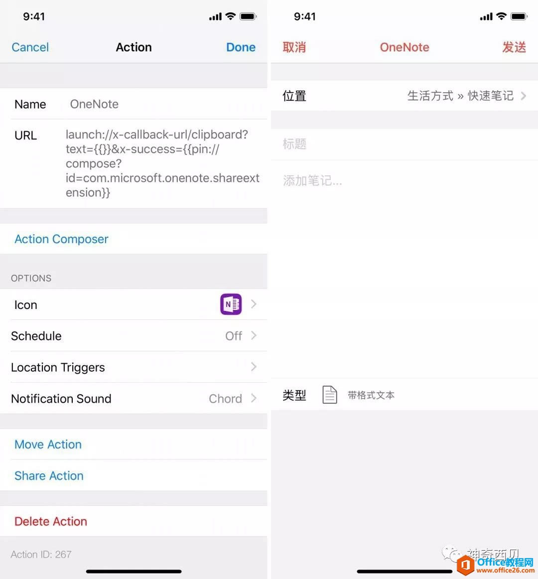 ʲôҰPӛܛQ OneNote _վ