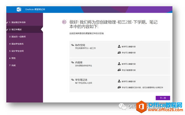 OneNote nùPӛ ᘌИI֮gFӻh̻ӌW_վ