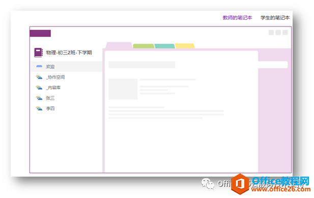 OneNote nùPӛ ᘌИI֮gFӻh̻ӌW_վ