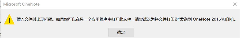 OneNote ļrF(xin)}һ(yng)óд_ļӡl(f)͵ OneNote 2016ӡC(j)