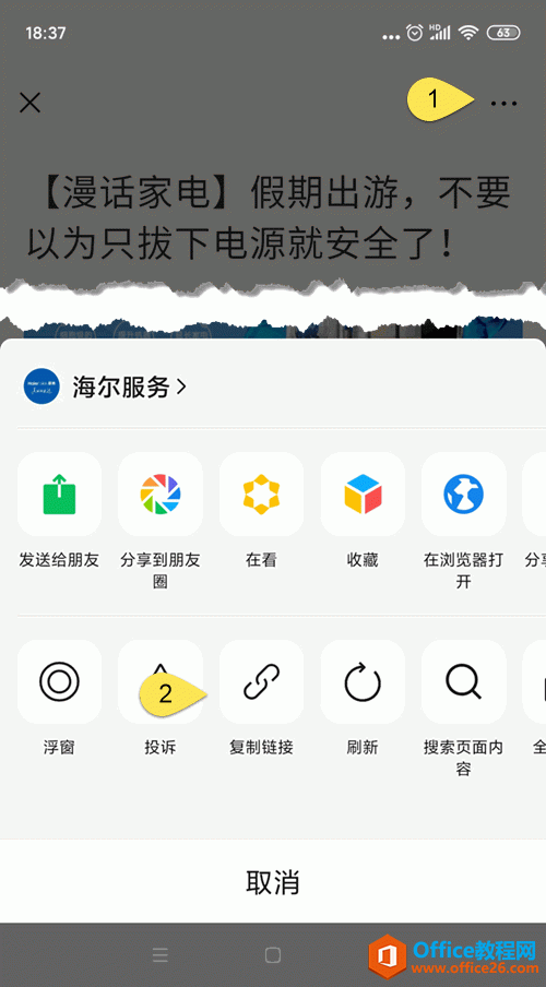 ΢ͨ^΢ܛƹPӛ̖ղµ OneNote 