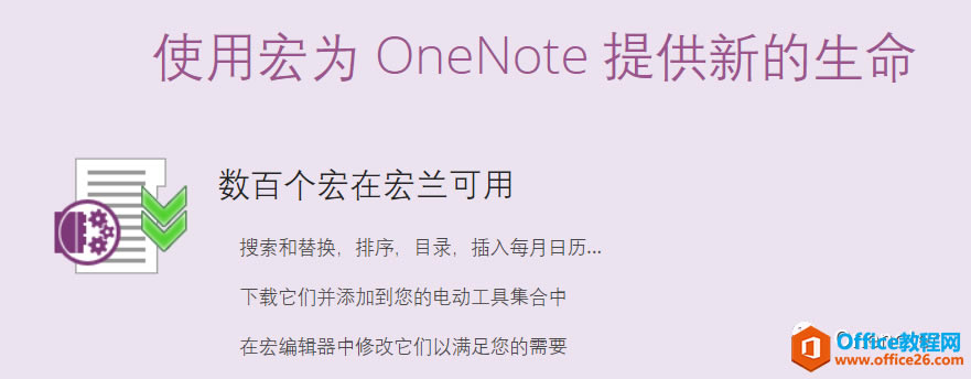 OneNote OnetasticdʹûA̳