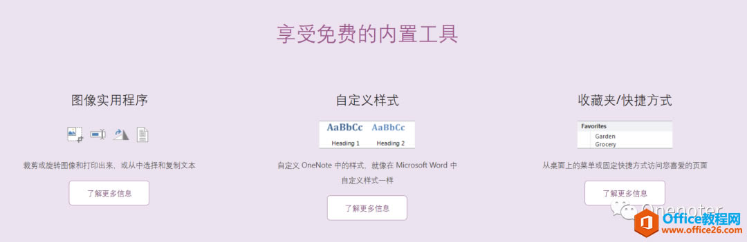 OneNote OnetasticdʹûA̳
