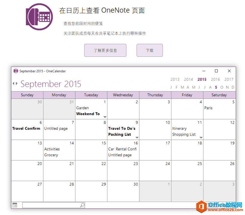 OneNote OnetasticdʹûA̳