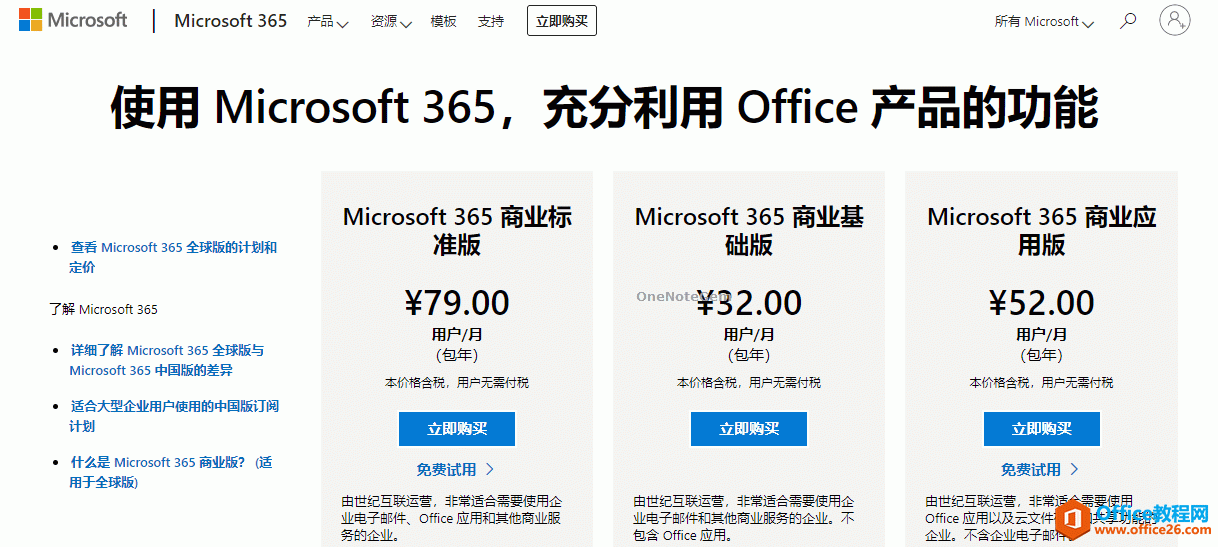 o(j)(lin) Microsoft 365 r