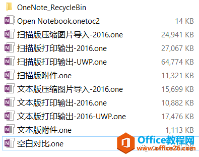 如何解決 OneNote 文件打印樣式 導致OneNote數(shù)據(jù)暴增