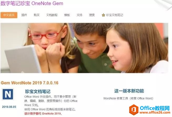 ӹPӛ OneNote ʹָ_վ