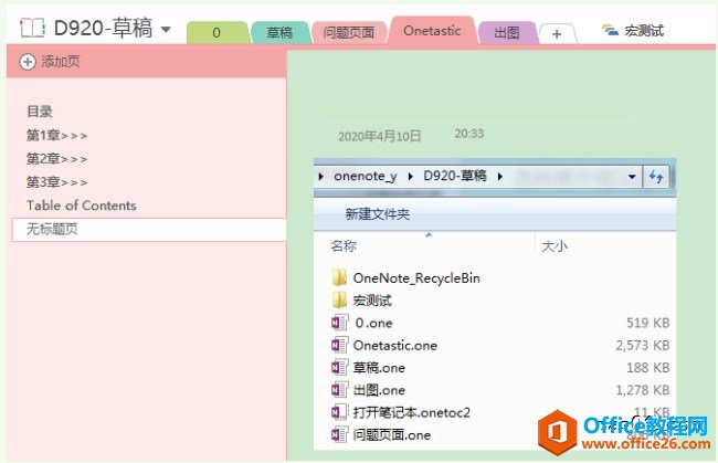 ԔonenoteP(gun)Ҫso(w)ȿӵġcۣͬعPӛıc@ʾC(j) onenote 1