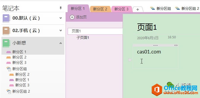 onenoteӼYԔۣĵ׌ӃÌ󿴌Ӽ onenote 4
