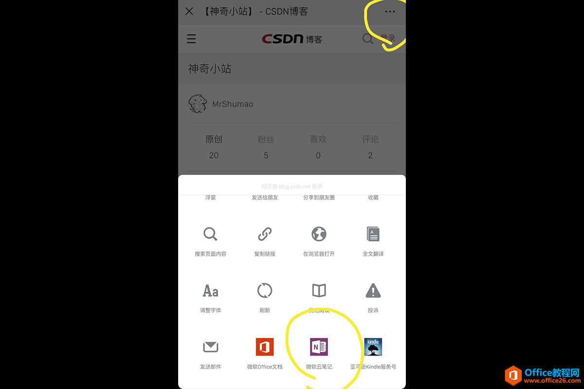 ΌW퓃ݱ浽OneNote?