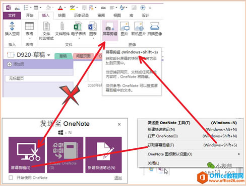 onenote ؈D̳ ɷNĻ݋ǪصĽ؈D1