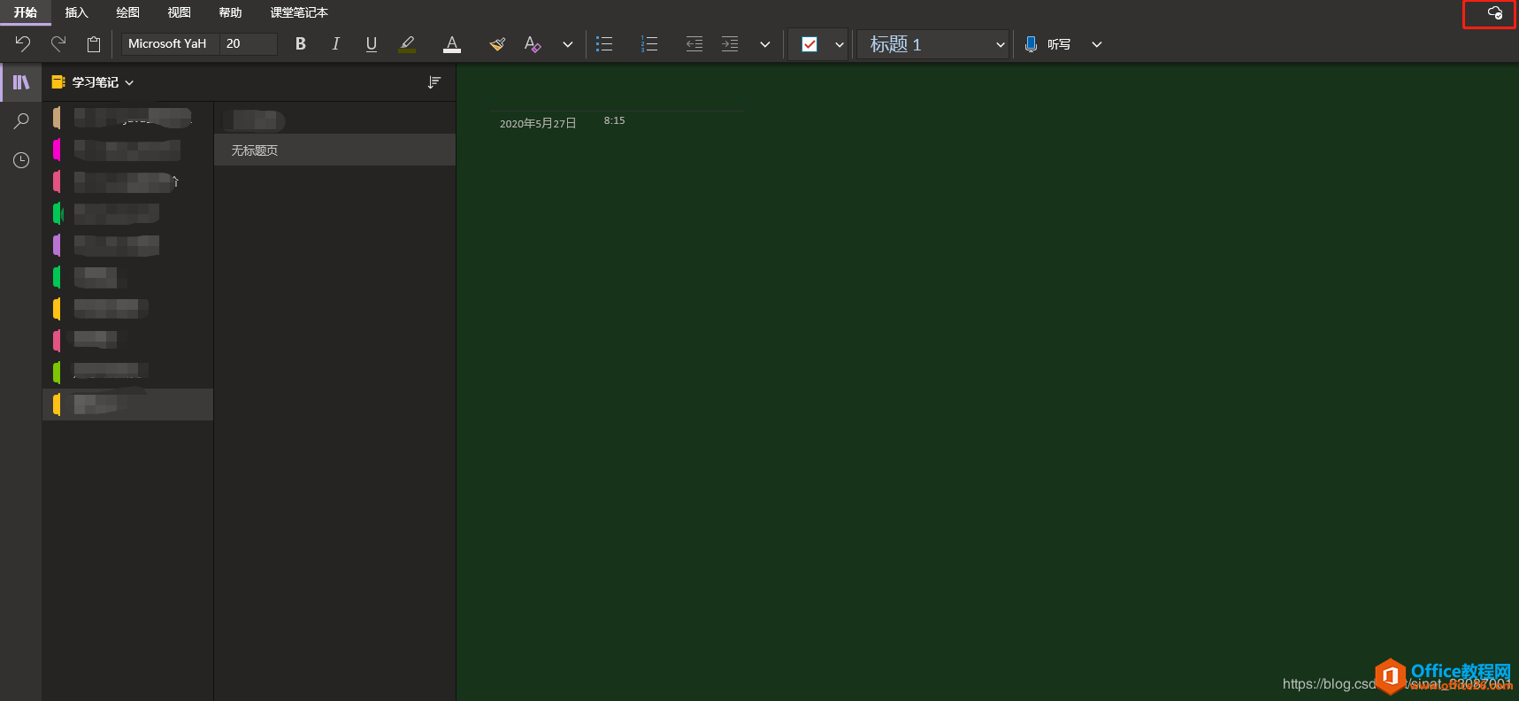 OneNoteα؂ OneNote؂݌FD̳