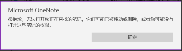 OneNote for Windows 10 ѽ(jng)hĹPӛڡPӛȻڣohӛ