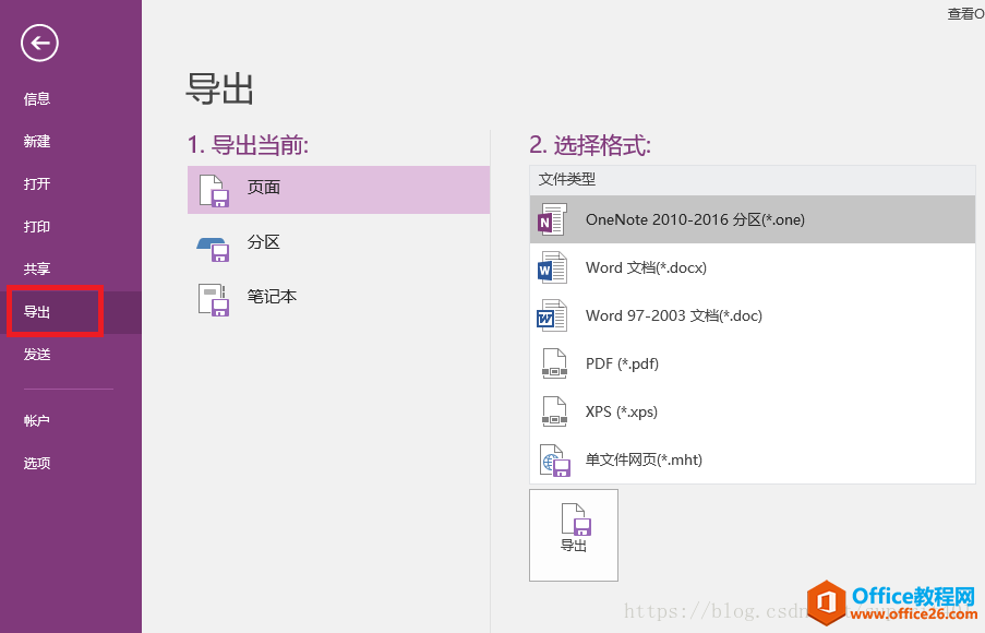 OneNote\ӡPӛEvernoteеƹPӛ֪PӛPӛwƌ