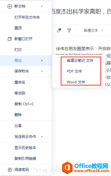 OneNote\ӡPӛEvernoteеƹPӛ֪PӛPӛwƌ