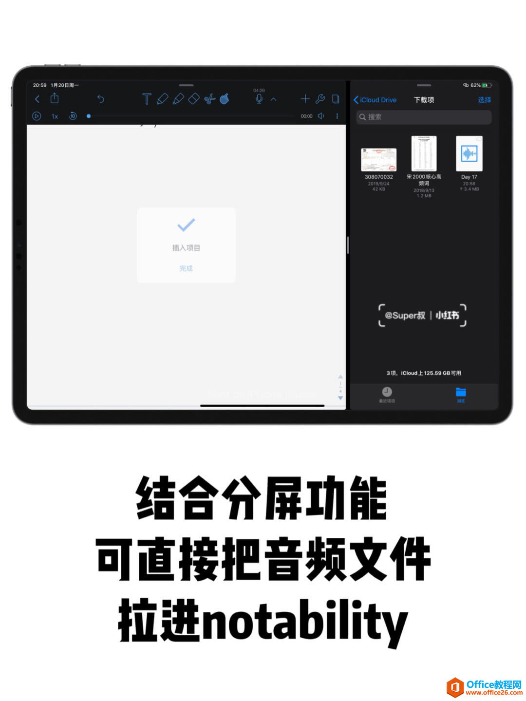 ipadӛ֌Pӛܛ NotabilityʹkDDĽ̳