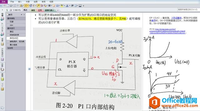 PӛҞʲô]OneNote