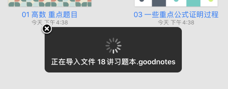 GoodNote4`hiCloudݔ(sh)(j)±ļȫoԓaȣ