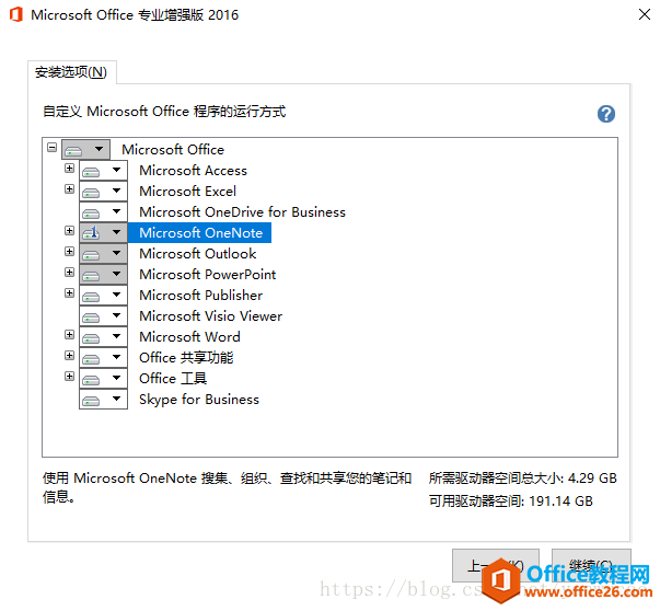 win10 Ӱb OneNote 2016
