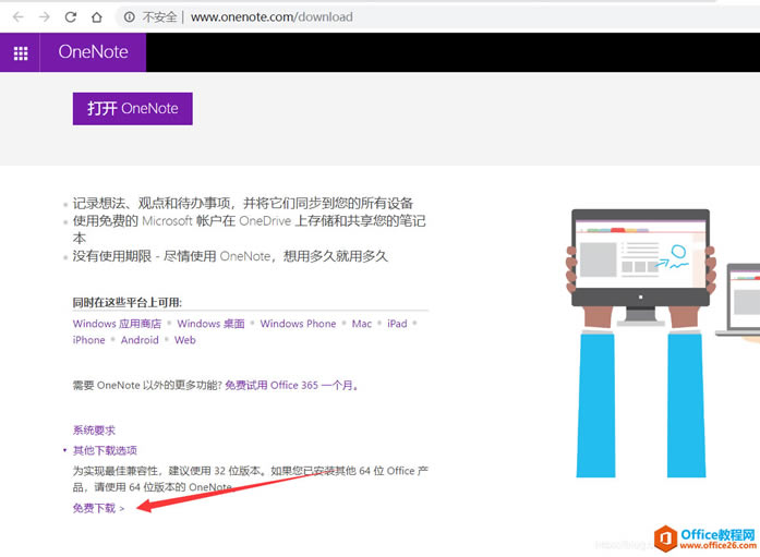 ɶoffice2019вonenote2016