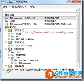 ʹOneNote(li)(gu)Լ֪R(sh)(k)