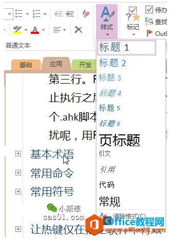 onenote-AHKf(xi)ͬDĽ̳ ӳonenote11(g)ʽ_Ԕ(x)f(shu)