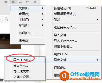 ڞ֪PӛWizcӡPӛEvernote֮g໥wƹPӛ