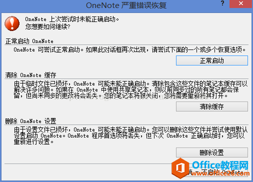 OneNote Ԅ(dng)˳(wn)}̎k